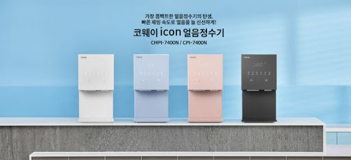 코웨이얼음정수기 렌탈, 건강과 신선함이 가득한 라이프스타일!