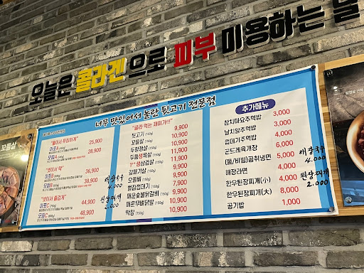 요즘 핫한 신도시  양주옥정맛집