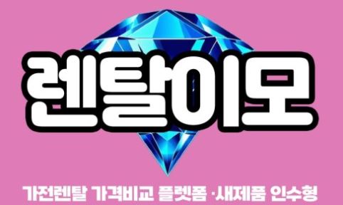 투인원에어컨렌탈 배관 연장 시 추가 비용 발생 구간과 사전 견적 요령
