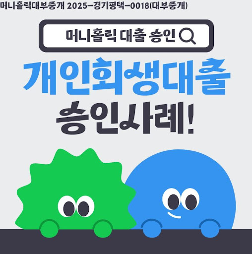 머니홀릭 개인회생대출 상환 계획 수립법