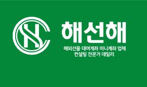 해외선물 대여계좌 서비스의 혁신, 해선해와 함께하는 투자의 새로운 시대