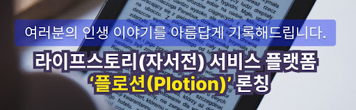 플로션의 자서전 스토리텔링: 감동의 순간을 그림으로