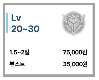 롤대리,롤강의, 롤듀오, 롤경작 - 하루팀