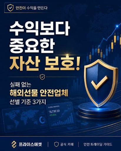 프라이스에셋 입출금 안내 확인 전 최신 공지를 먼저 살펴봐야 하는 이유