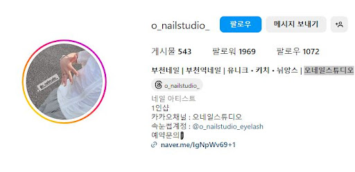 오네일스튜디오, 부천역에서 가장 핫한 네일샵