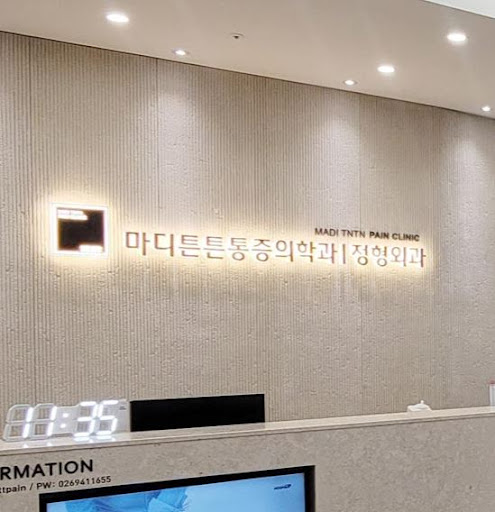 마디튼튼통증의학과가 정리한 광명 내성발톱 진료 전 증상 경과 확인