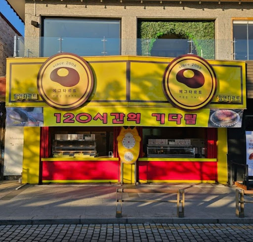 전주한옥마을카페 방문 전 알아두면 좋은 메뉴와 운영 정보