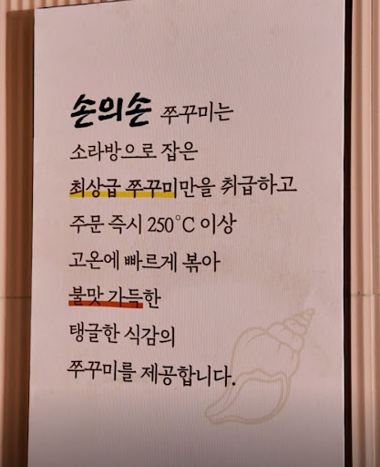 손의손 1동탄나루마을점이 반송동맛집 동탄1 식사로 거론되는 배경
