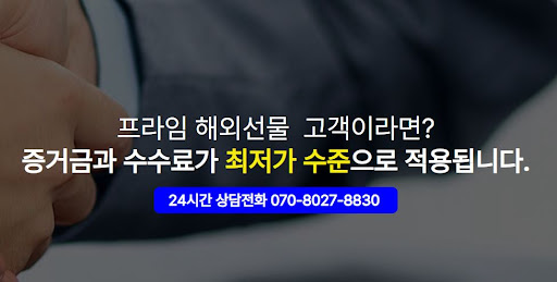 전 세계 마켓을 연결하는 해외선물대여계좌, 해선프라임의 글로벌 네트워크