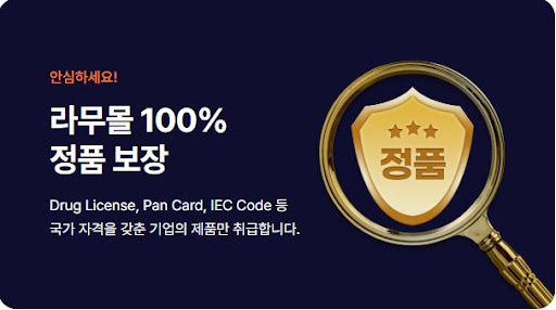 라무몰에서 제니칼 구매 시 팁
