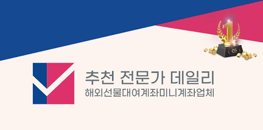 해외선물 미니계좌: 작은 시작이 큰 투자 성공으로 이끈다