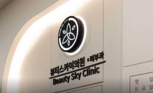 천호역 피부과 코트라프락셀·피코하이프락셀 차이 비교