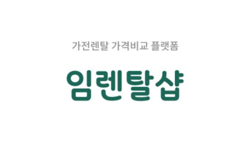 임렌탈샵 냉난방기렌탈, 가정용과 상업용 모델 구분 안내