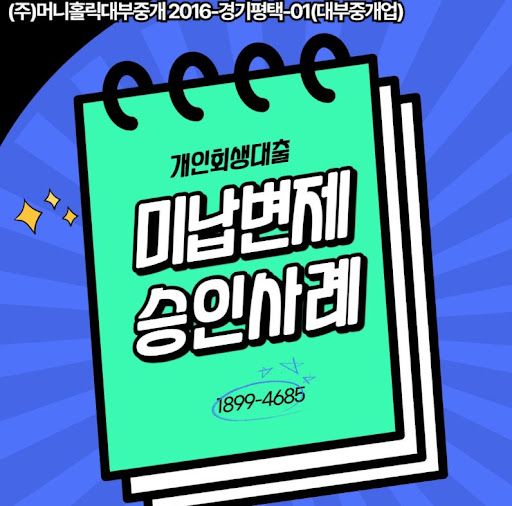 개인회생자대출 부결 시 재도전 전략 수립하기
