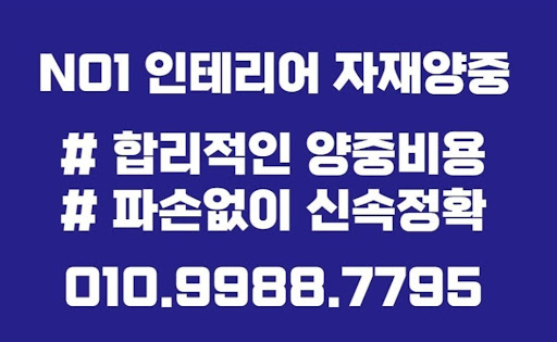 곰방과 양중: 건설 현장의 미지의 역할