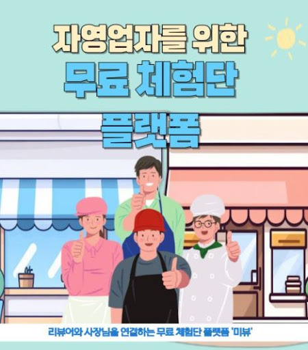 미뷰와 함께하는 블로그체험단, 제품에 대한 깊이 있는 리뷰