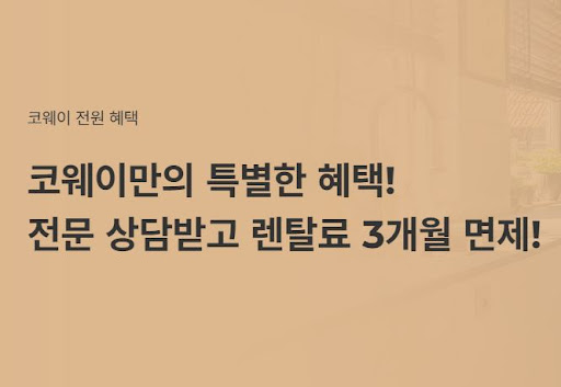 웅진코웨이침대렌탈로 완벽한 잠을 경험하다