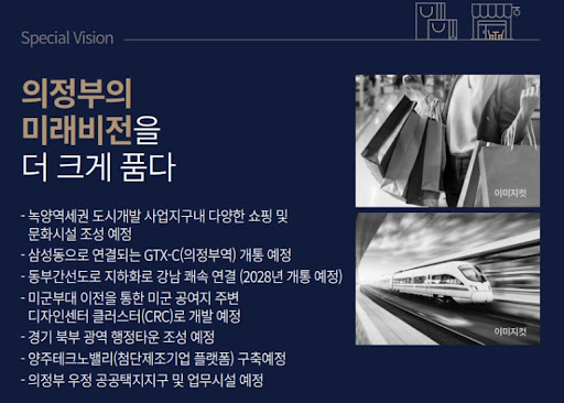 더씨엘59: 의정부 지구단위계획구역의 새로운 중심지