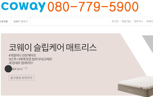 웅진코웨이고객센터 상담을 통해 알아보는 구형 제품 보상 판매 정책