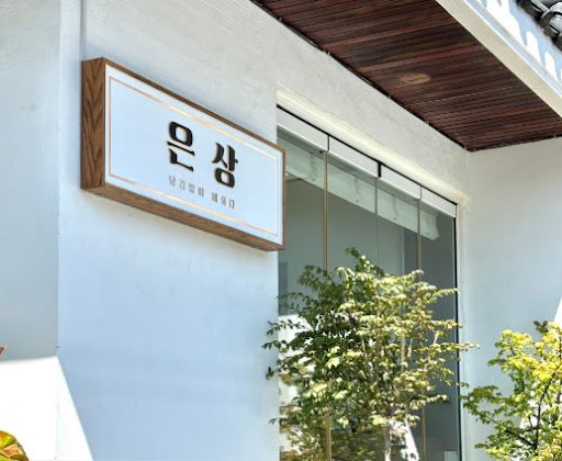 광안리맛집 은상에서 전하는 남해산 식재료와 부산 해산물의 로컬 시너지