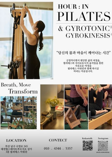 필라테스 아워린&amp;자이로토닉에서 대연동 기구필라테스 초보자가 알아야 할 것
