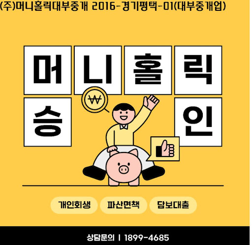 개인회생대출, 채무 부담 줄이고 새 출발하는 기회