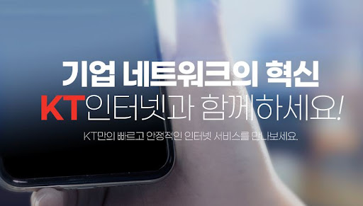 신속하고 안전한 기업인터넷 가입 방법 소개