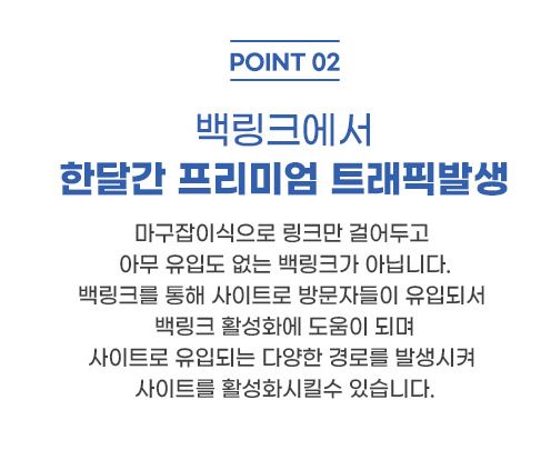 은가비플랜 백링크 활용하기