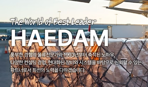 특수 화물 항공 운송 시 해담무역 전문가가 제안하는 온도 조절 및 관리법