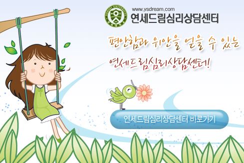 고잔동 안산정신과, 불면증과의 싸움을 연세드림정신과의원과 함께
