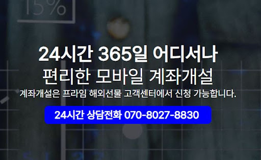 해선프라임 해외선물대여업체의 이용 혜택