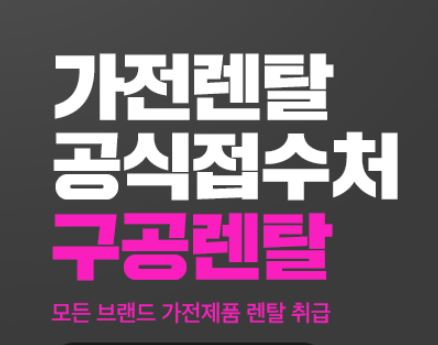 저신용렌탈 계약 만료 후 소유권 이전 절차를 구공렌탈이 알려드립니다