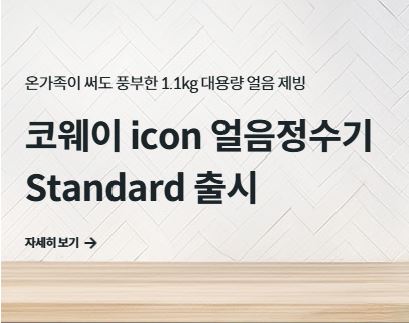 코웨이 고객센터 상담원 연결 오류 시 대처 방법