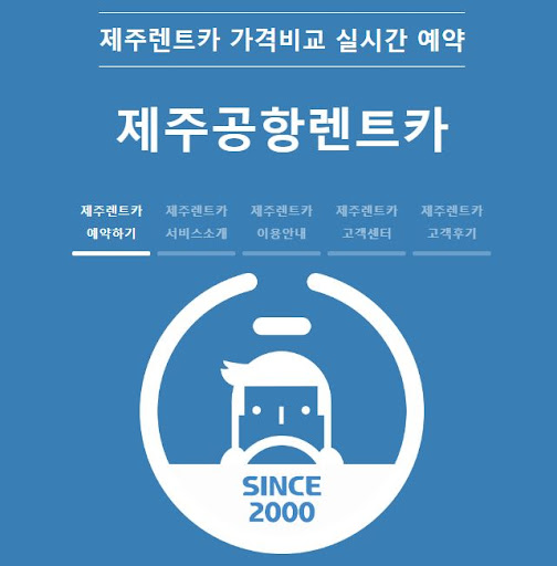 제주렌트카할인 이벤트로 여행을 더욱 특별하게!