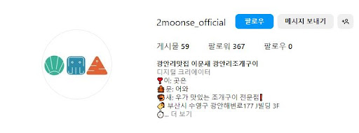이문새 광안리조개구이: 광안리 맛집 추천