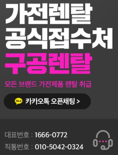 구공렌탈과 함께 알아보는 저신용렌탈 렌탈료 소득 공제 가능 여부