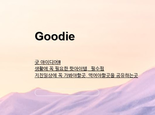 아이디어상품 아이디어링크로 아이템 업그레이드하기