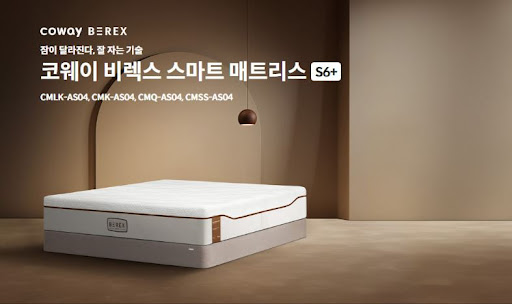 수면의 질을 높이는 비결, 코웨이침대렌탈